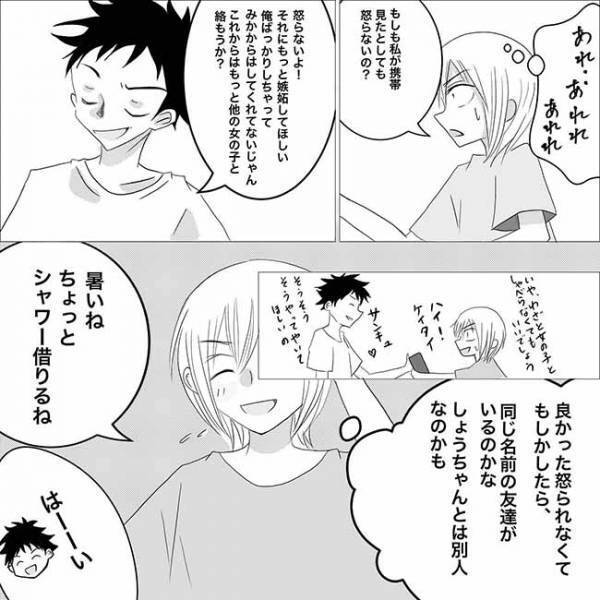 「なにしてるの」彼の携帯に着信。相手に驚き確認すると後ろから？＜狂気的な彼氏＞