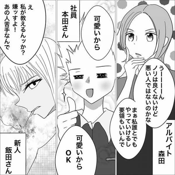 「なにしてるの」彼の携帯に着信。相手に驚き確認すると後ろから？＜狂気的な彼氏＞