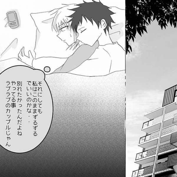 「なにしてるの」彼の携帯に着信。相手に驚き確認すると後ろから？＜狂気的な彼氏＞