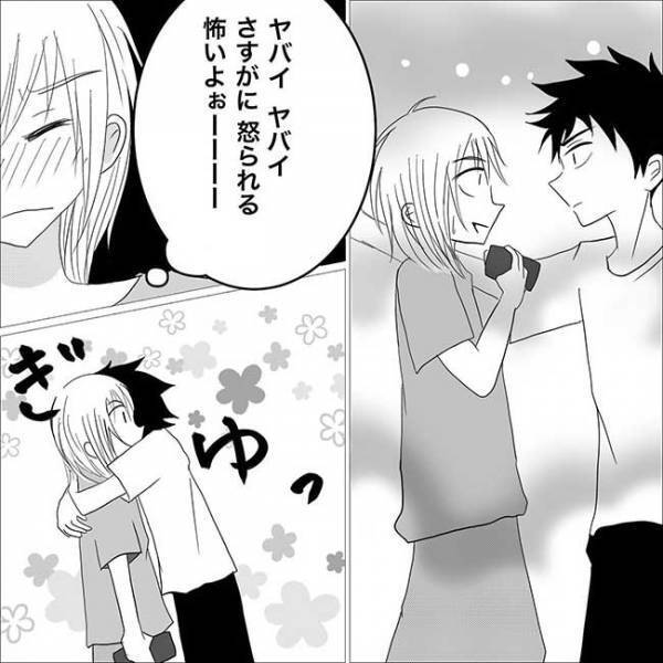 「なにしてるの」彼の携帯に着信。相手に驚き確認すると後ろから？＜狂気的な彼氏＞