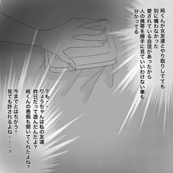 「なにしてるの」彼の携帯に着信。相手に驚き確認すると後ろから？＜狂気的な彼氏＞
