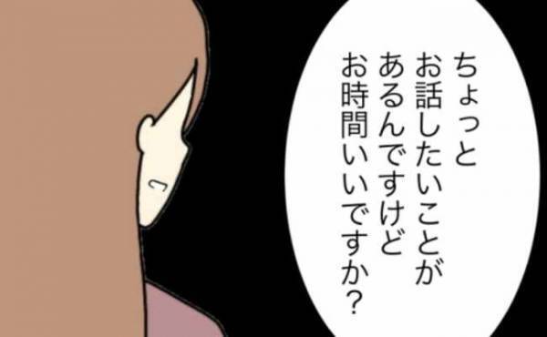 「ママー！」廊下に響き渡る娘の泣き声の原因は…お迎えに行くと娘は？ ＜担任は独裁者＞