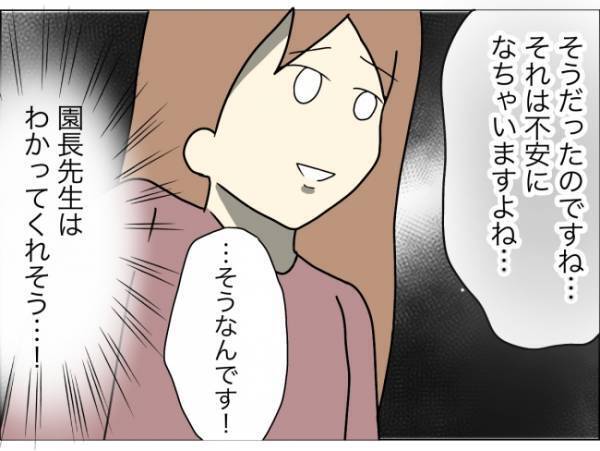 「ママー！」廊下に響き渡る娘の泣き声の原因は…お迎えに行くと娘は？ ＜担任は独裁者＞