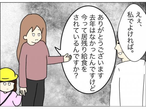 「ママー！」廊下に響き渡る娘の泣き声の原因は…お迎えに行くと娘は？ ＜担任は独裁者＞