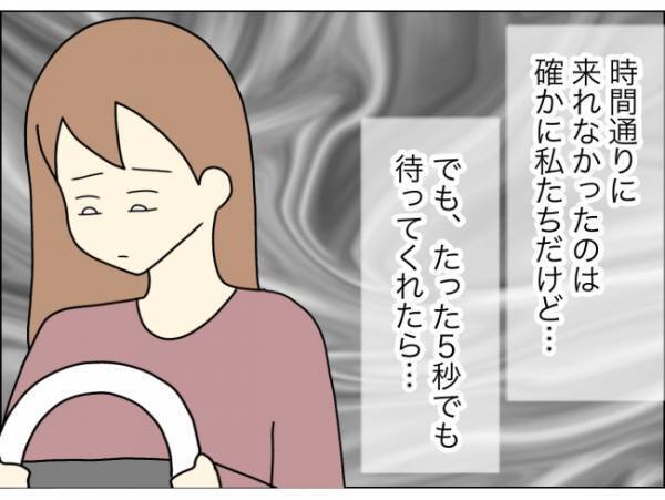 「ママー！」廊下に響き渡る娘の泣き声の原因は…お迎えに行くと娘は？ ＜担任は独裁者＞