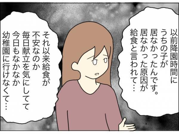 「ママー！」廊下に響き渡る娘の泣き声の原因は…お迎えに行くと娘は？ ＜担任は独裁者＞