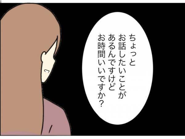 「ママー！」廊下に響き渡る娘の泣き声の原因は…お迎えに行くと娘は？ ＜担任は独裁者＞