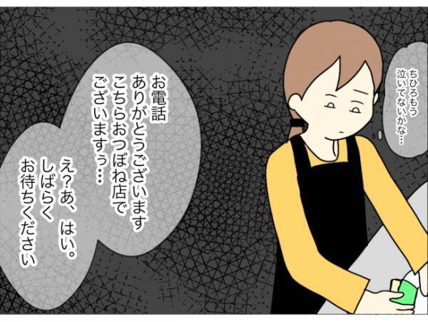 「ママー！」廊下に響き渡る娘の泣き声の原因は…お迎えに行くと娘は？ ＜担任は独裁者＞