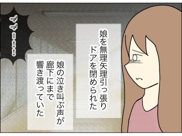 「ママー！」廊下に響き渡る娘の泣き声の原因は…お迎えに行くと娘は？ ＜担任は独裁者＞
