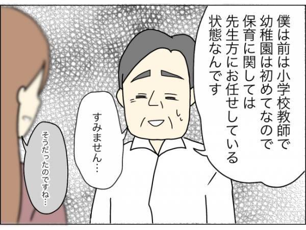 「ママー！」廊下に響き渡る娘の泣き声の原因は…お迎えに行くと娘は？ ＜担任は独裁者＞