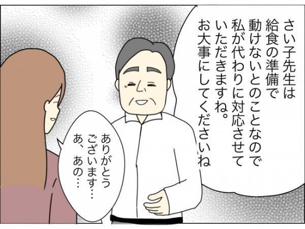 「ママー！」廊下に響き渡る娘の泣き声の原因は…お迎えに行くと娘は？ ＜担任は独裁者＞
