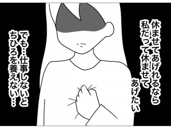 「ママー！」廊下に響き渡る娘の泣き声の原因は…お迎えに行くと娘は？ ＜担任は独裁者＞