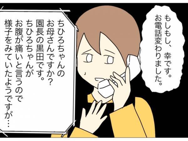 「ママー！」廊下に響き渡る娘の泣き声の原因は…お迎えに行くと娘は？ ＜担任は独裁者＞