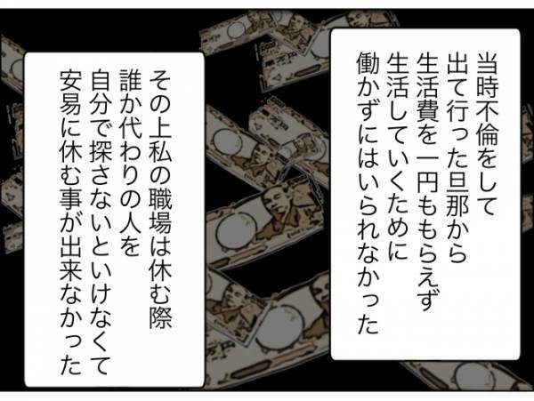 「ママー！」廊下に響き渡る娘の泣き声の原因は…お迎えに行くと娘は？ ＜担任は独裁者＞