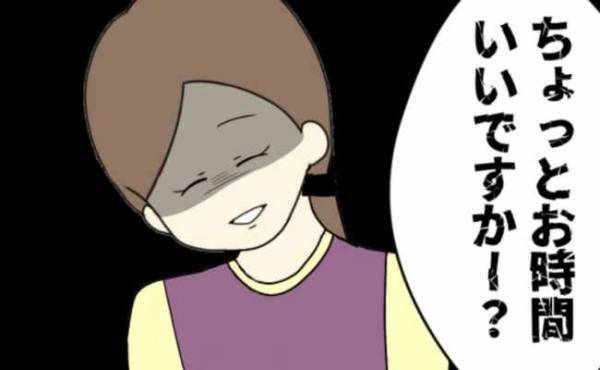 「先生に引っ張られるのがイヤ」娘の早退の原因はモンスター先生？本音を聞いてみると＜担任は独裁者＞