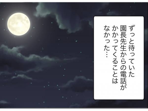 「先生に引っ張られるのがイヤ」娘の早退の原因はモンスター先生？本音を聞いてみると＜担任は独裁者＞