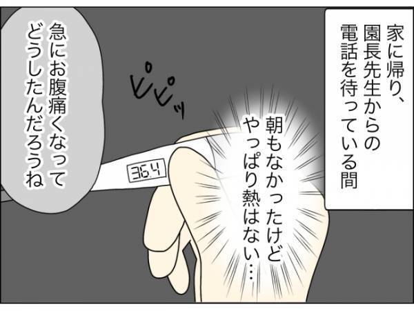 「先生に引っ張られるのがイヤ」娘の早退の原因はモンスター先生？本音を聞いてみると＜担任は独裁者＞