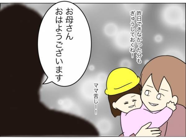 「先生に引っ張られるのがイヤ」娘の早退の原因はモンスター先生？本音を聞いてみると＜担任は独裁者＞