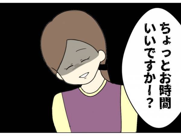 「先生に引っ張られるのがイヤ」娘の早退の原因はモンスター先生？本音を聞いてみると＜担任は独裁者＞