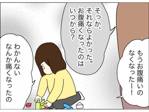 「先生に引っ張られるのがイヤ」娘の早退の原因はモンスター先生？本音を聞いてみると＜担任は独裁者＞