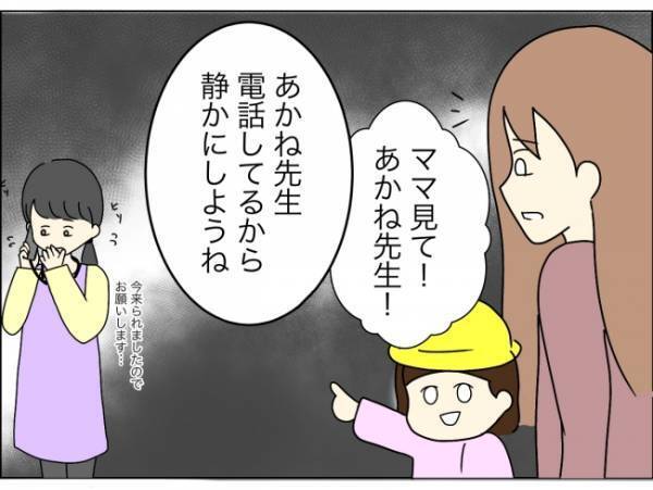 「先生に引っ張られるのがイヤ」娘の早退の原因はモンスター先生？本音を聞いてみると＜担任は独裁者＞