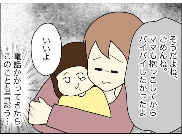 「先生に引っ張られるのがイヤ」娘の早退の原因はモンスター先生？本音を聞いてみると＜担任は独裁者＞