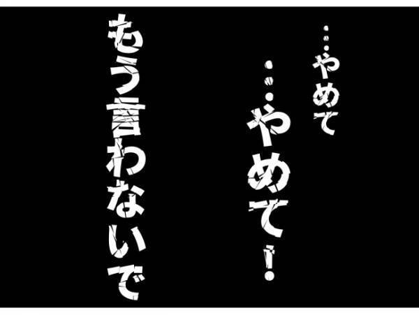 「幼稚園児で仮病って…」そんなはずはない！先生の言葉にママが絶句したそのワケは ＜担任は独裁者＞