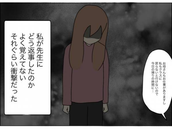 「幼稚園児で仮病って…」そんなはずはない！先生の言葉にママが絶句したそのワケは ＜担任は独裁者＞