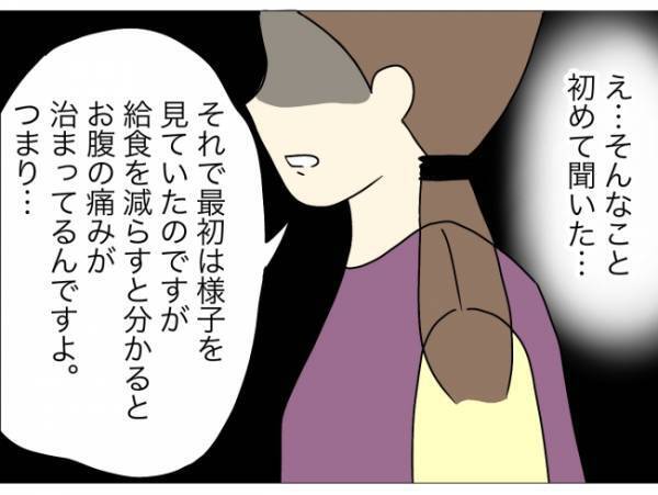 「幼稚園児で仮病って…」そんなはずはない！先生の言葉にママが絶句したそのワケは ＜担任は独裁者＞