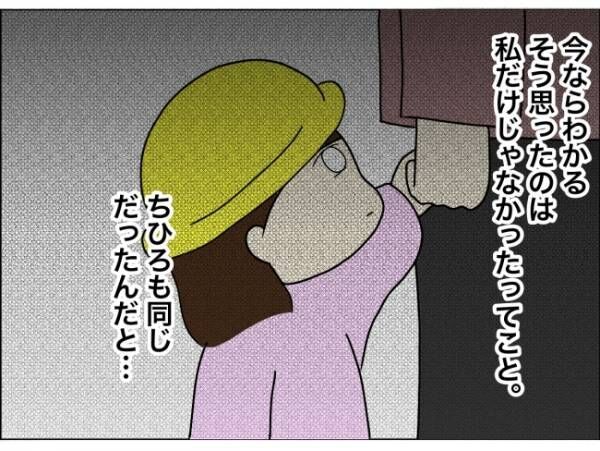 担任は独裁者 17