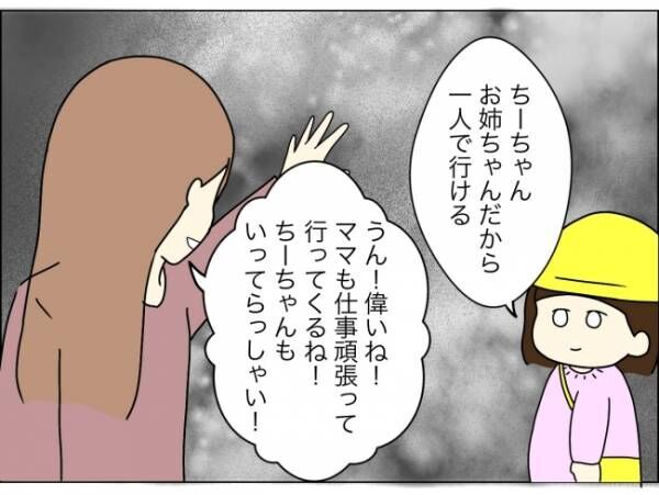 担任は独裁者 17