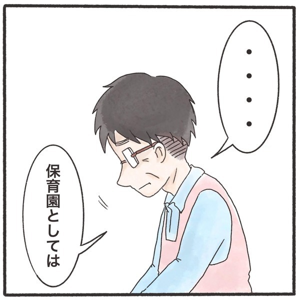 「保育士の数足りてるの？」問題が起きたにもかかわらず保育園の回答は…？＜息子が公園に忘れられた＞