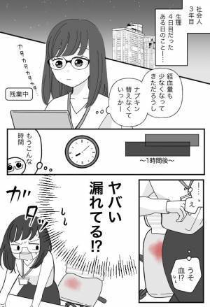 「まさか…漏らした！？」会社で1時間残業→座っていた椅子が気付けば大惨事に！
