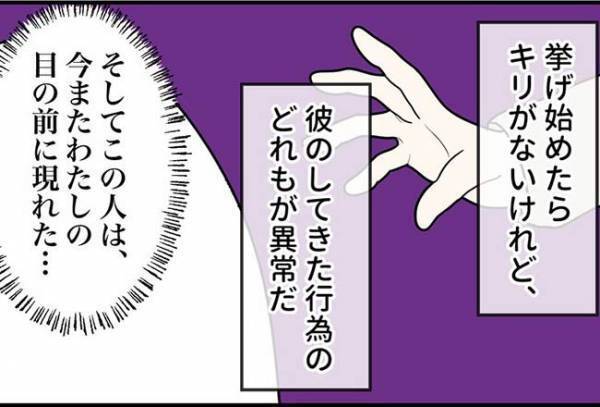 「誰か、助けて…」捕まえられる！暗い夜道で男に迫られて！？＜怪しいお客さま＞