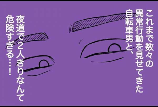 「誰か、助けて…」捕まえられる！暗い夜道で男に迫られて！？＜怪しいお客さま＞