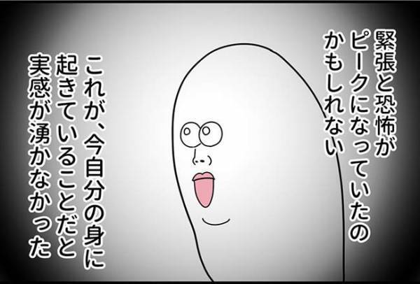 「誰か、助けて…」捕まえられる！暗い夜道で男に迫られて！？＜怪しいお客さま＞