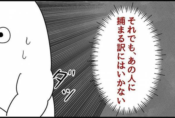 「誰か、助けて…」捕まえられる！暗い夜道で男に迫られて！？＜怪しいお客さま＞