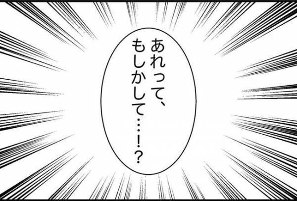 「誰か、助けて…」捕まえられる！暗い夜道で男に迫られて！？＜怪しいお客さま＞