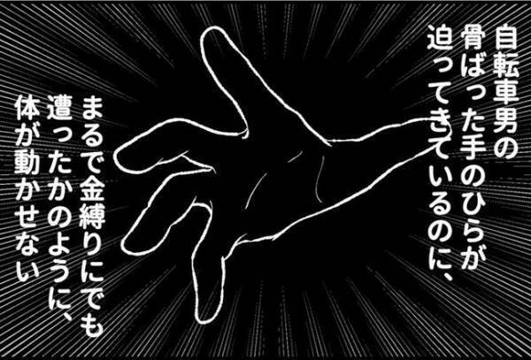 「誰か、助けて…」捕まえられる！暗い夜道で男に迫られて！？＜怪しいお客さま＞