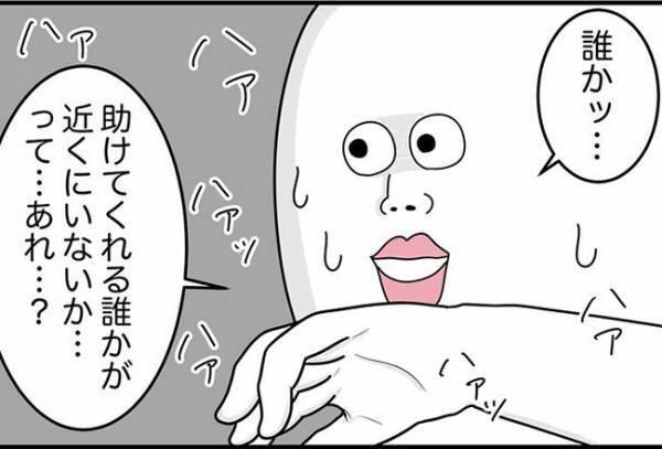 「誰か、助けて…」捕まえられる！暗い夜道で男に迫られて！？＜怪しいお客さま＞