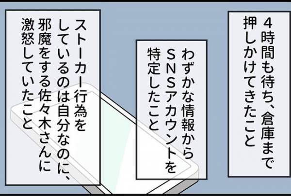 「誰か、助けて…」捕まえられる！暗い夜道で男に迫られて！？＜怪しいお客さま＞