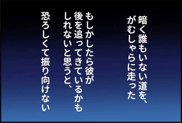 「誰か、助けて…」捕まえられる！暗い夜道で男に迫られて！？＜怪しいお客さま＞
