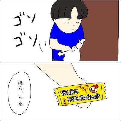 「お菓子欲しかったら…」いつも攻撃してくる男の子。人のいない木陰に連れて行かれ＜子どもトラブル＞