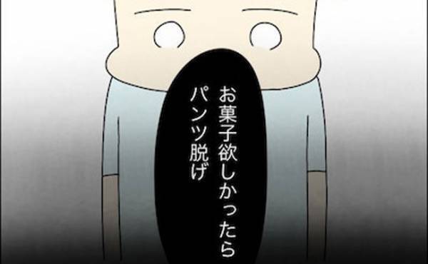 「お菓子欲しかったら…」いつも攻撃してくる男の子。人のいない木陰に連れて行かれ＜子どもトラブル＞