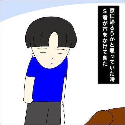 「お菓子欲しかったら…」いつも攻撃してくる男の子。人のいない木陰に連れて行かれ＜子どもトラブル＞