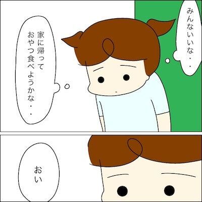 「お菓子欲しかったら…」いつも攻撃してくる男の子。人のいない木陰に連れて行かれ＜子どもトラブル＞