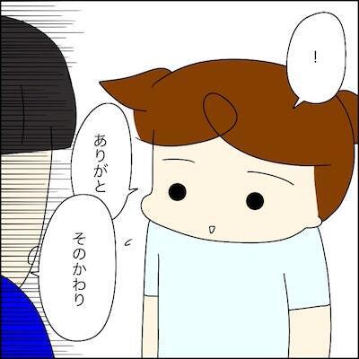 「お菓子欲しかったら…」いつも攻撃してくる男の子。人のいない木陰に連れて行かれ＜子どもトラブル＞