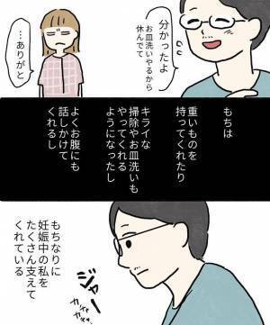 「自分と同じ苦しみを味わえばいいのに…」夫に対する黒い感情を抱くワケ＜不安だらけの妊娠記録＞