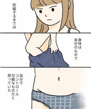 「自分と同じ苦しみを味わえばいいのに…」夫に対する黒い感情を抱くワケ＜不安だらけの妊娠記録＞