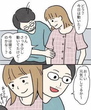 「自分と同じ苦しみを味わえばいいのに…」夫に対する黒い感情を抱くワケ＜不安だらけの妊娠記録＞